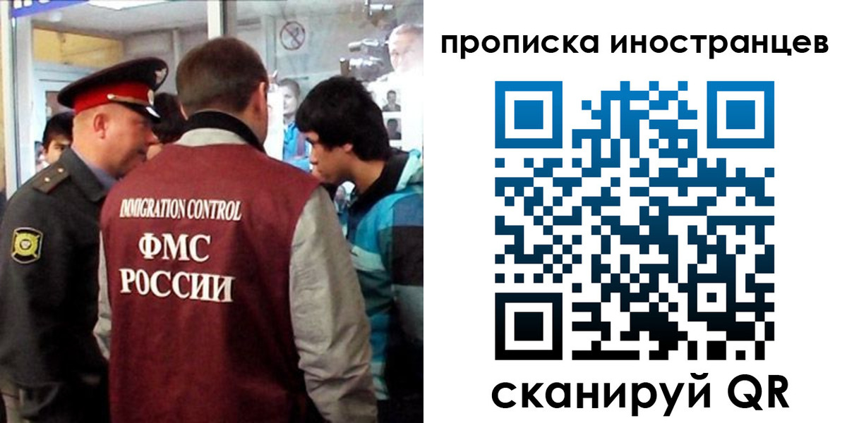прописка для школы в Северске