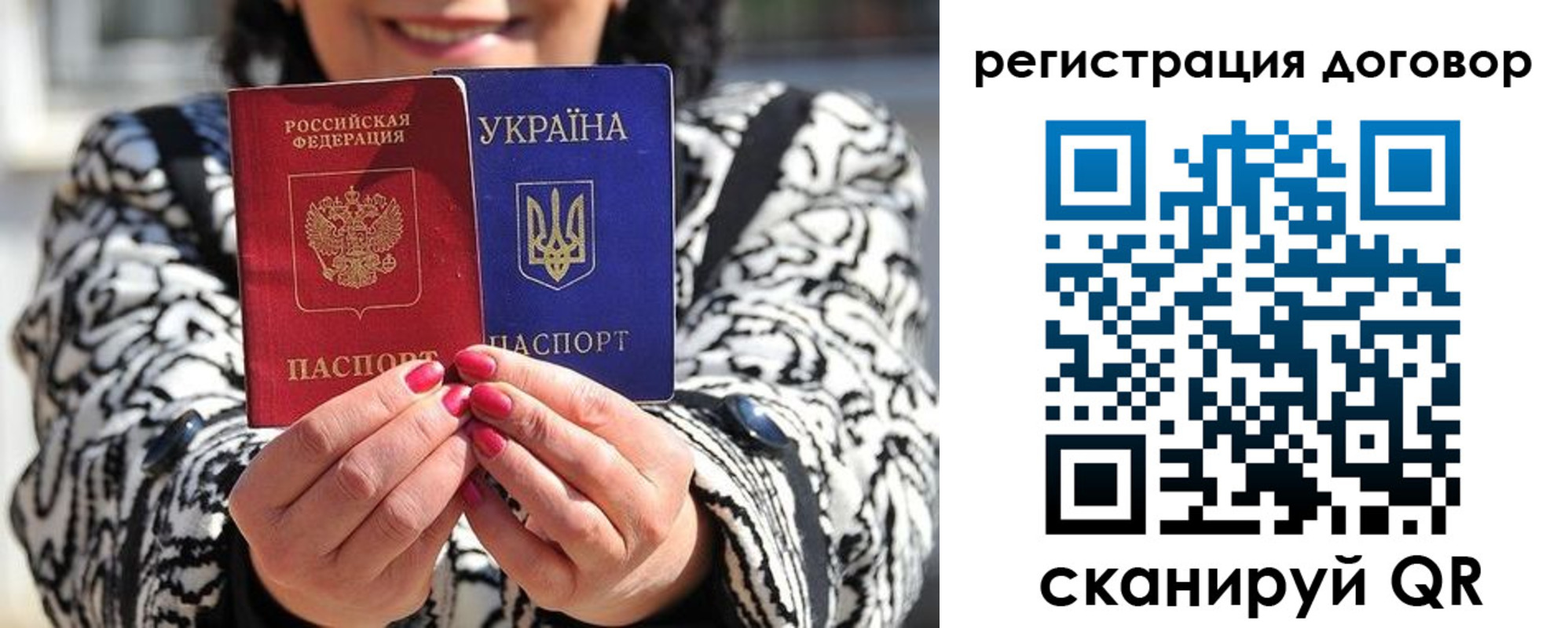прописка для школы в Северске