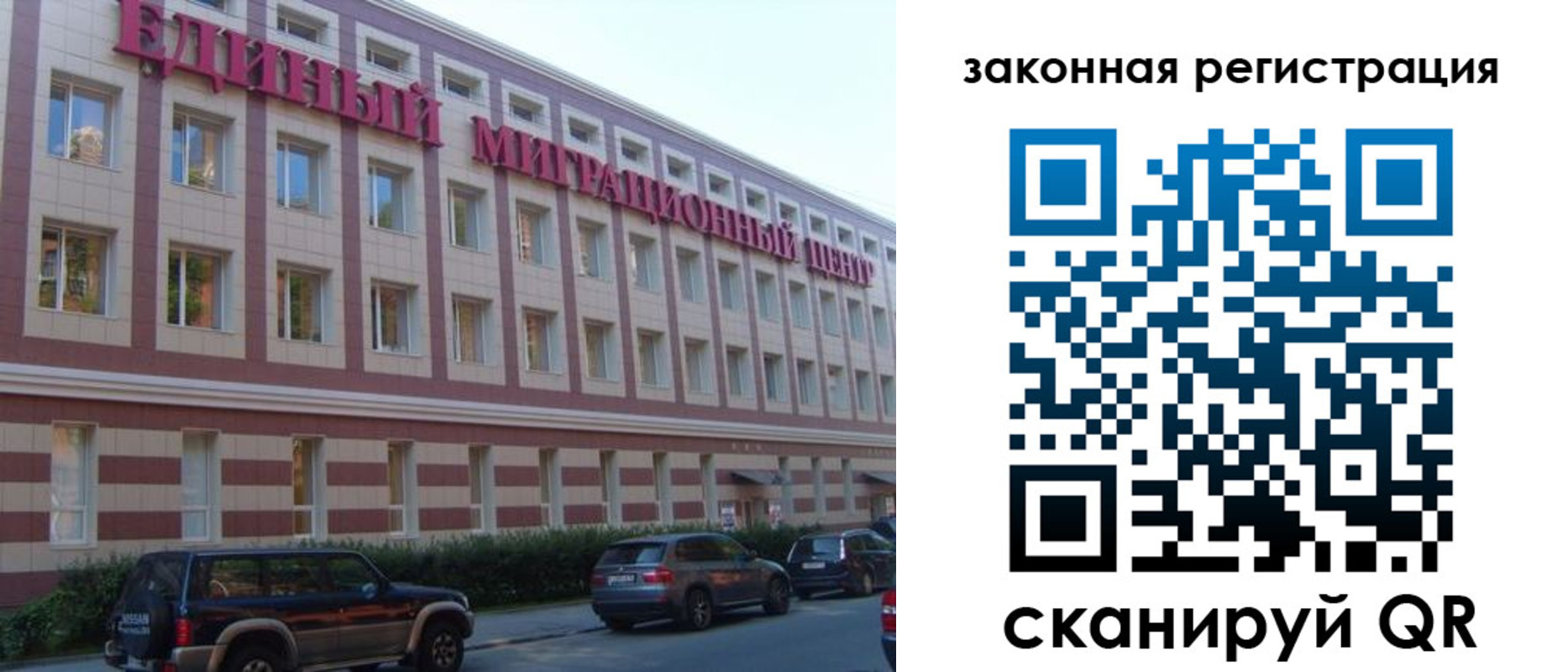 прописка для школы в Северске