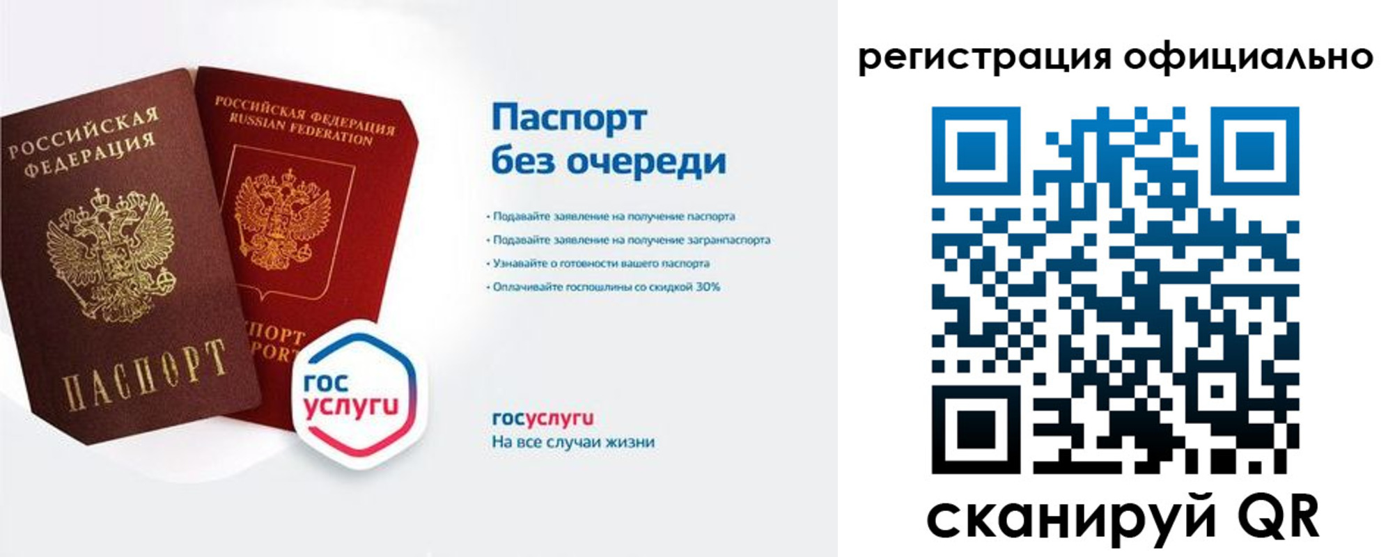 временная регистрация 2025 в Северске