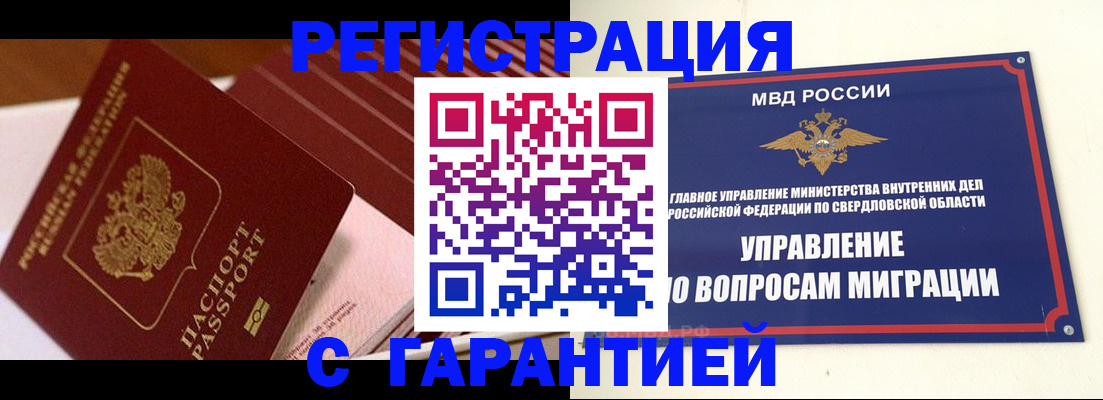 регистрация для школы в Северске