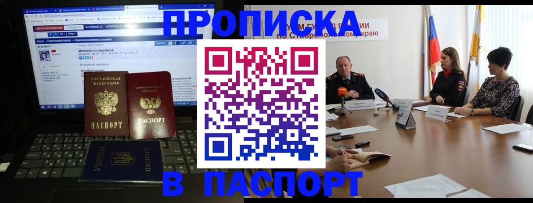 временная регистрация надежно в Северске