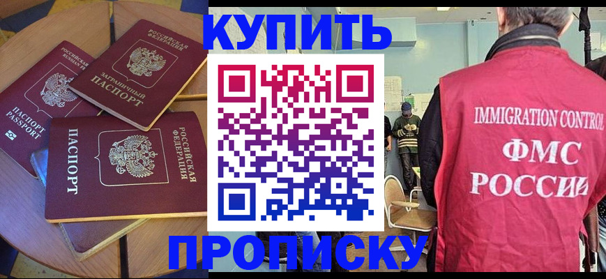 временная регистрация поиск в Северске