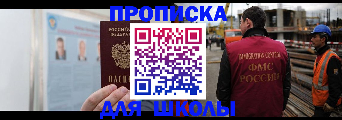 пропишу в квартире в Северске