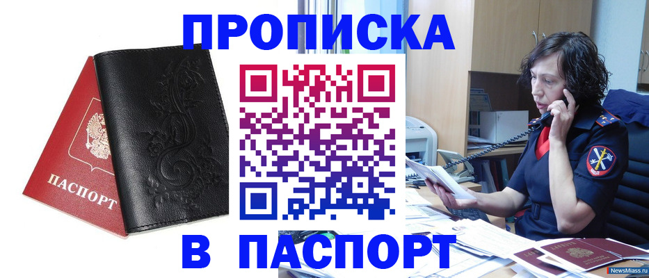 временная регистрация госуслуги в Северске