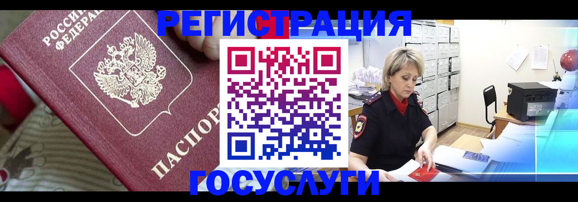 временная регистрация адрес в Северске